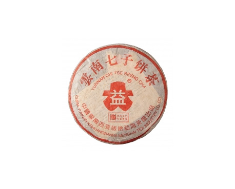 天镇普洱茶大益回收大益茶2004年401批次博字7752熟饼